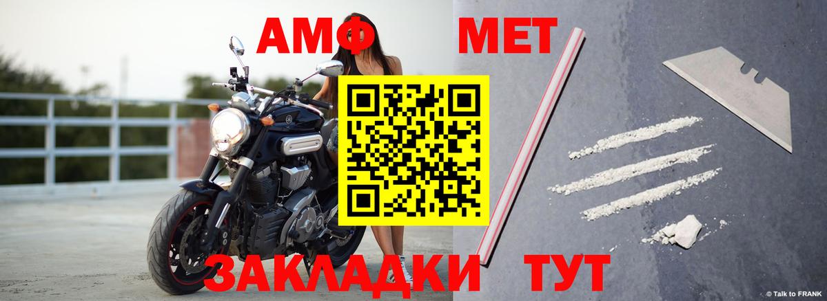 Амфетамин Premium Брянск