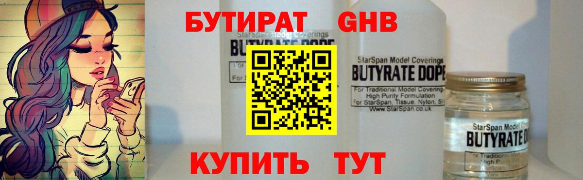 Брянск  Бутират  Вход с VPN  Бутират Butirat 
