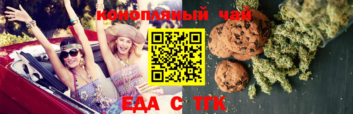 Брянск  Cannafood марихуана  Вход с VPN 