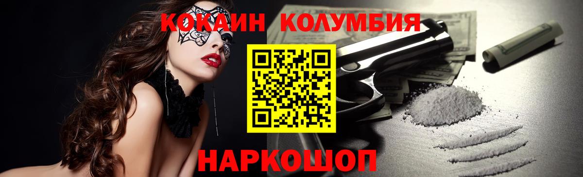 Кокаин Columbia  Вход с VPN  Брянск  КОКАИН Колумбийский 