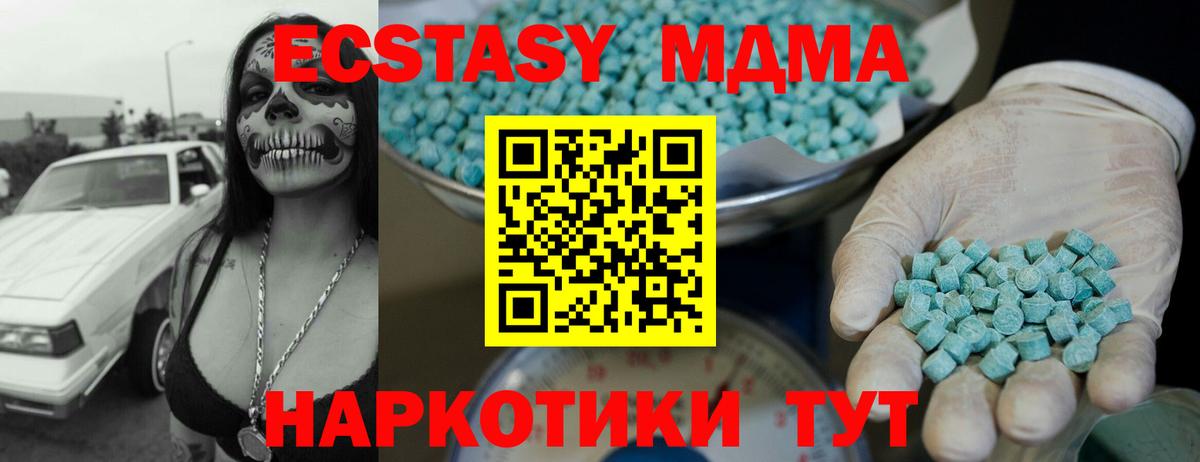 Брянск  купить наркоту  Вход с VPN  ЭКСТАЗИ диски  Ecstasy 