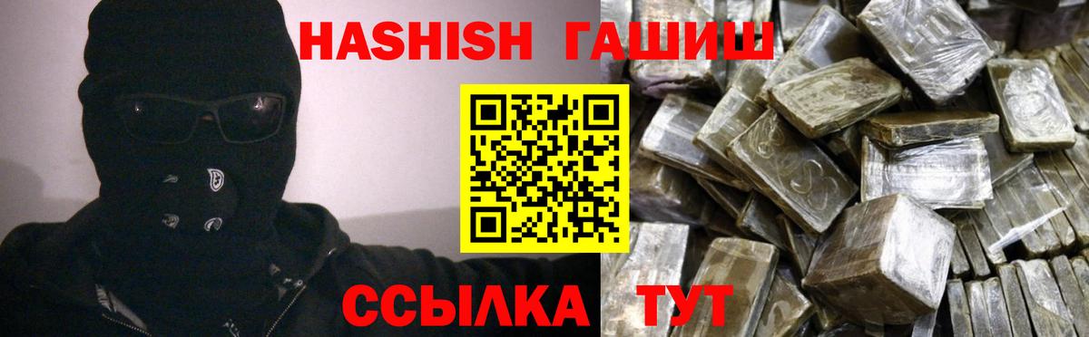 ГАШИШ AMNESIA HAZE  ГАШИШ ice o lator  Вход с VPN  Брянск 