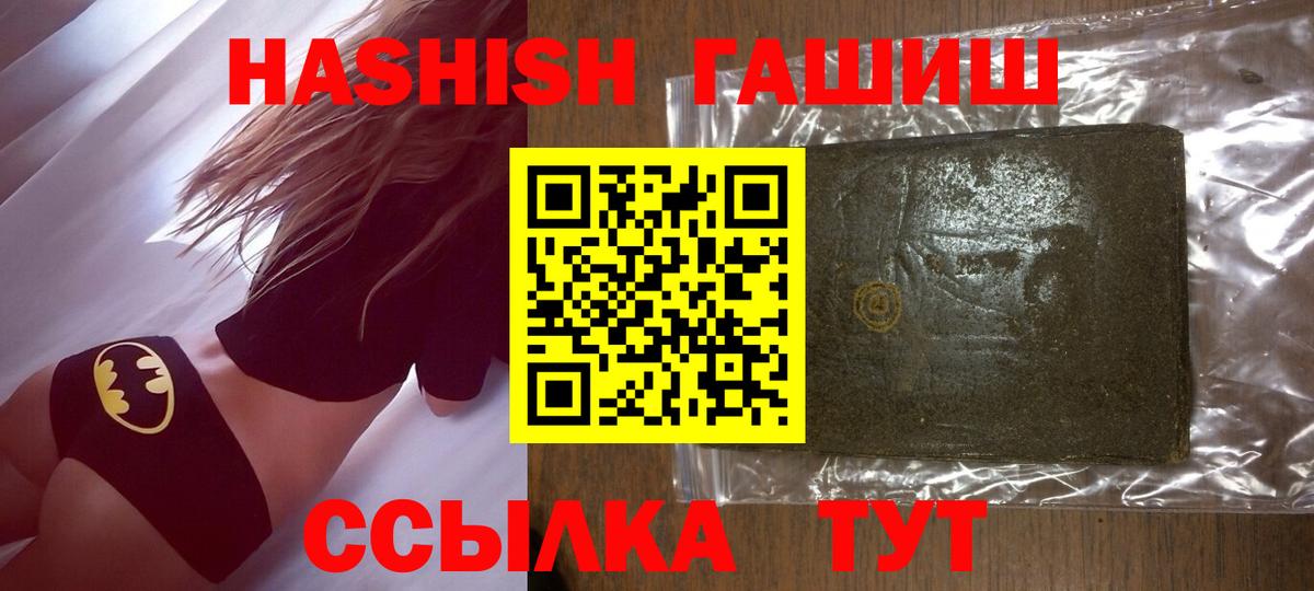 Гашиш ice o lator Брянск
