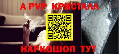 ALPHA-PVP Брянск