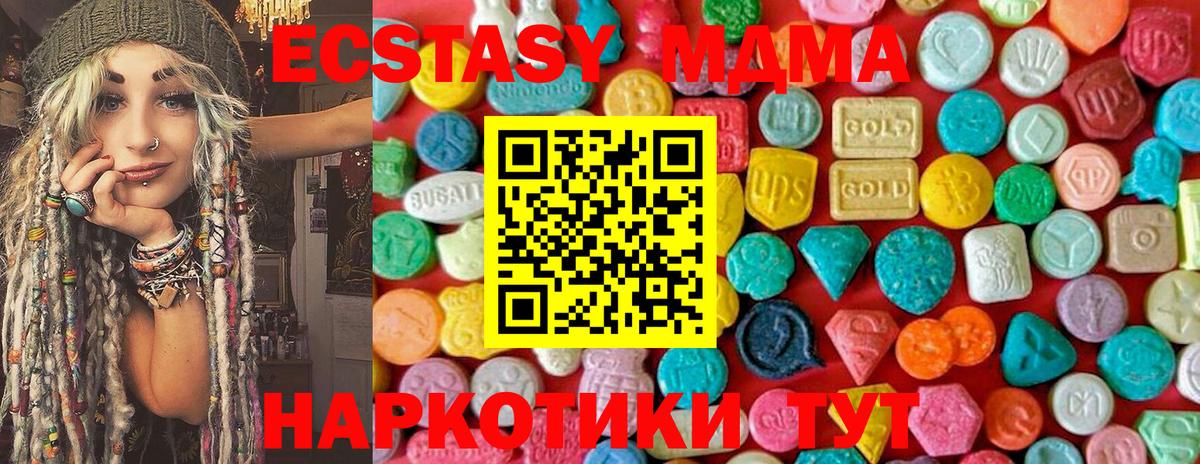 МДМА crystal  Вход с VPN  Брянск  MDMA Molly 