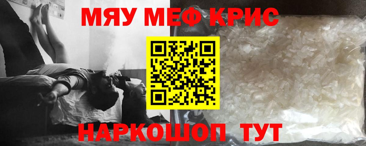 МЕФ VHQ  Меф  Мефедрон  Вход с VPN  Брянск  МЕФ мука 