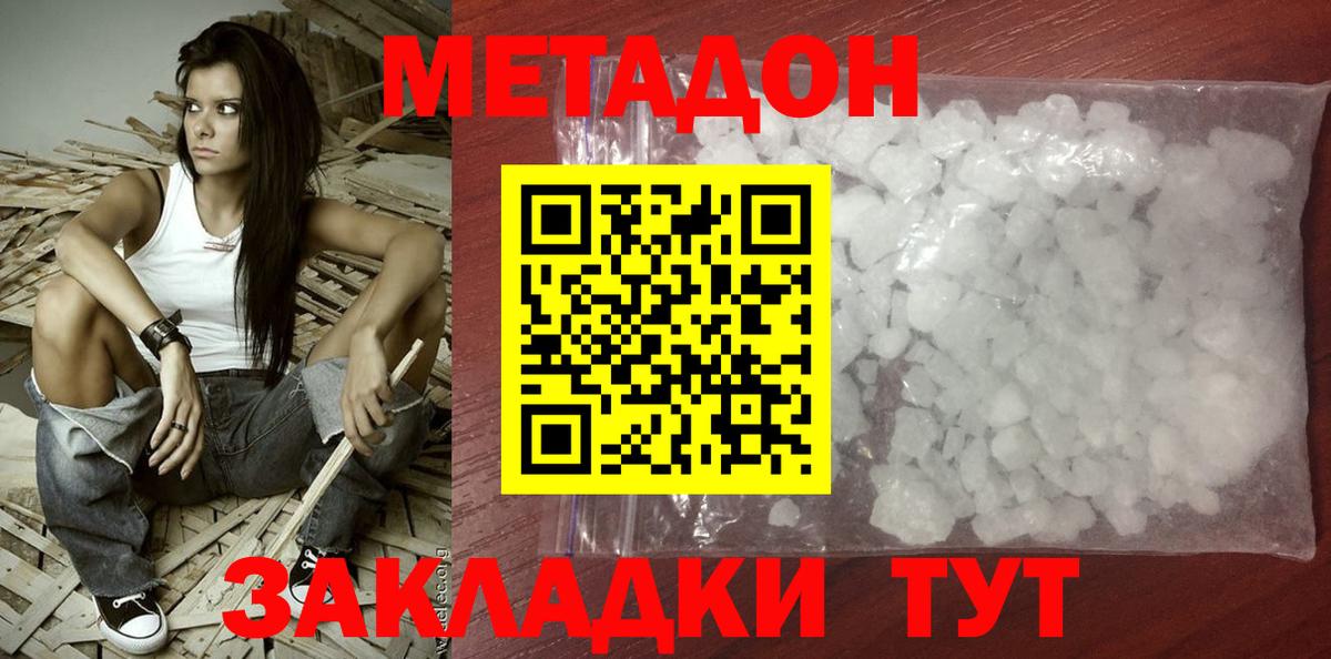Брянск  маркетплейс Telegram  Метадон кристалл  Вход с VPN  МЕТАДОН VHQ 
