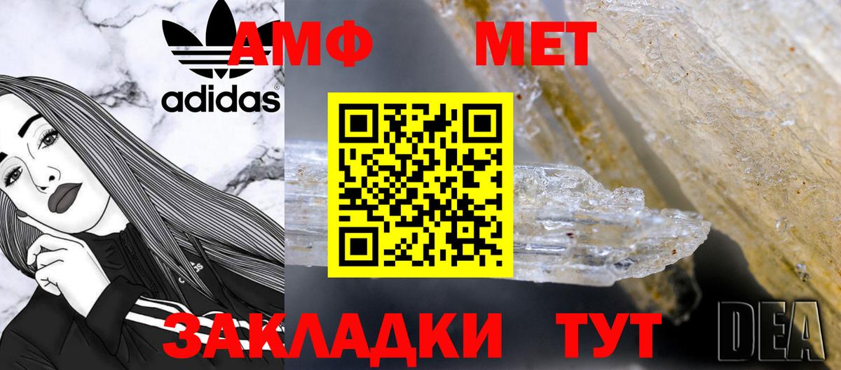 МЕТАМФЕТАМИН Декстрометамфетамин 99.9% Брянск