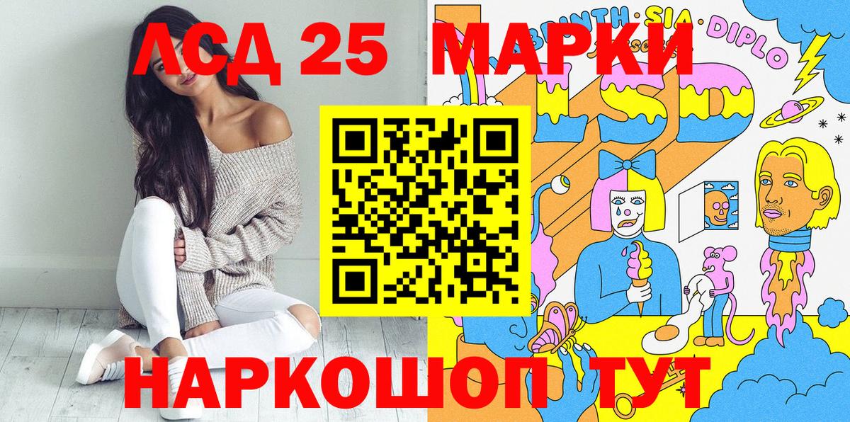 Марки 25I-NBOMe 1,5мг  Вход с VPN  купить  цена  Марки 25I-NBOMe 1,5мг  Брянск 