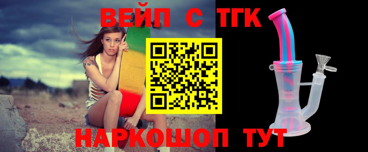 Дистиллят ТГК вейп Брянск